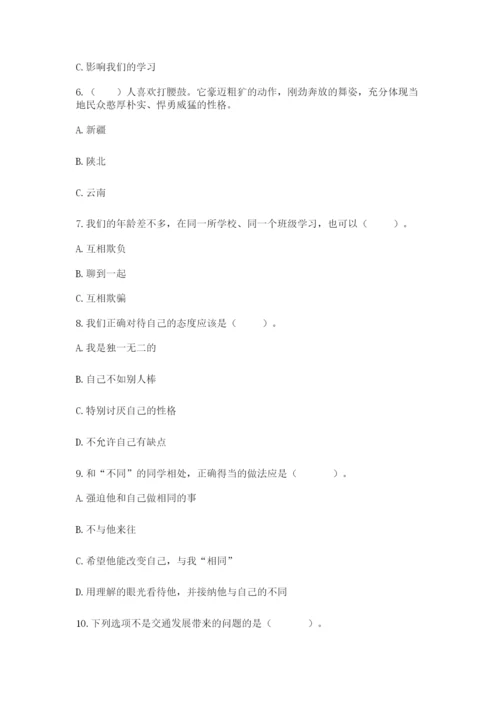 部编版三年级下册道德与法治期末测试卷附答案（达标题）.docx