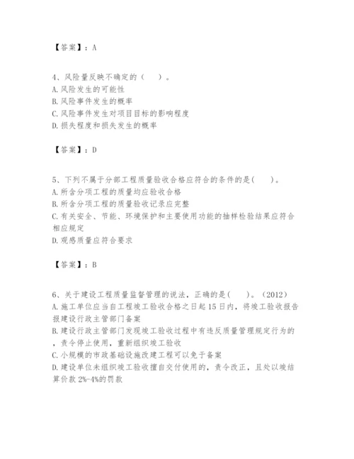 2024年一级建造师之一建建设工程项目管理题库及完整答案（名校卷）.docx