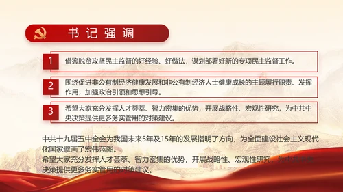 党政党支部年终工作总结汇报PPT党课