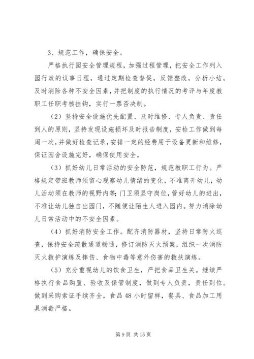 综治工作计划(精选多篇).docx