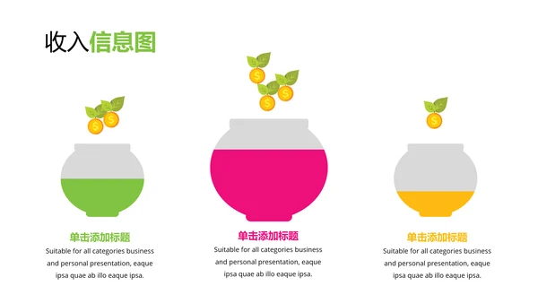 绿色抽象商业金融公司介绍动态PPT模板