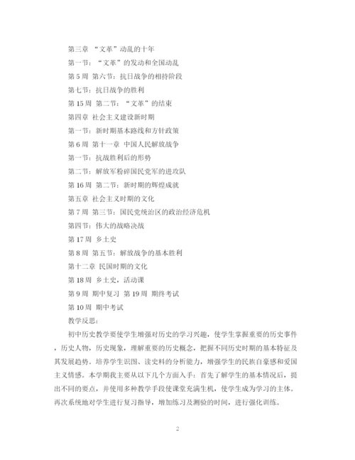 精编之工作改进计划书.docx