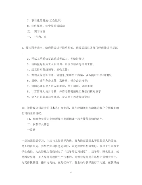 精编英语专业实习心得体会的范文.docx