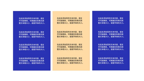 卡通风蓝色读书分享汇报PPT模板