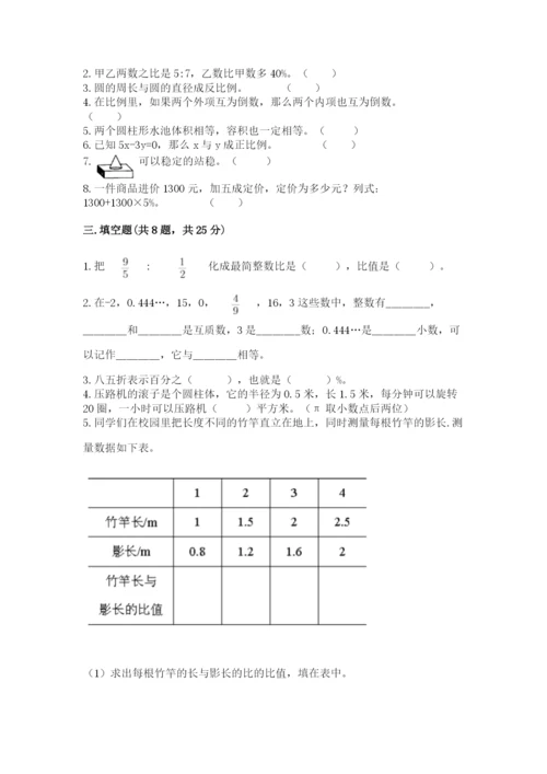 沪教版数学六年级下册期末检测试题附参考答案（预热题）.docx