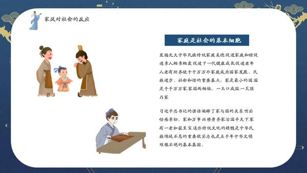 发扬传统文化传承家风家训通用PPT模板