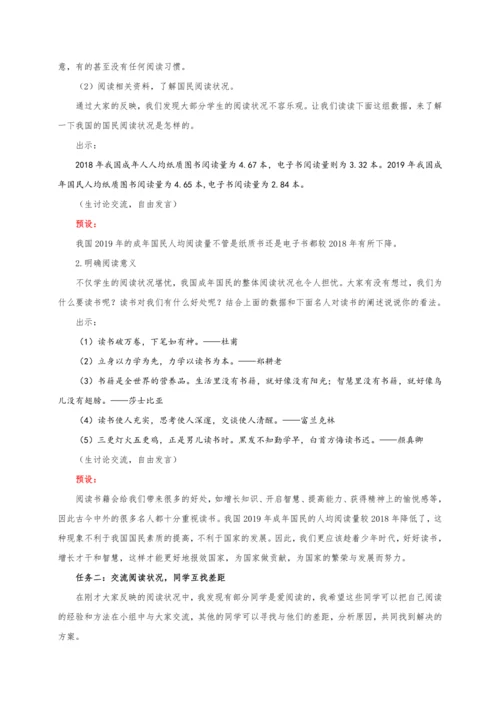 【教学评一体化】第四单元 彰显理性光辉   探寻人生意义-【大单元教学设计】新统编版语文七年级上册