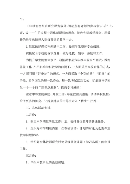 语文工作计划 (6).docx