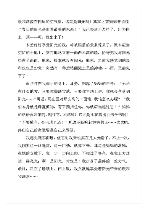 2022年春天初二作文