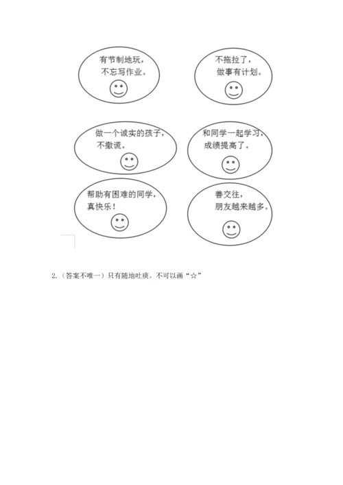 部编版二年级上册道德与法治 期末测试卷附完整答案【易错题】.docx