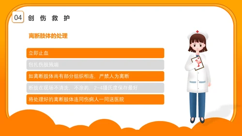 心肺复苏急救知识培训PPT模板