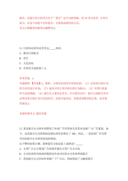 2022年01月福州市鼓楼区建设局关于招考5名消防审验工作人员模拟卷（第9次）