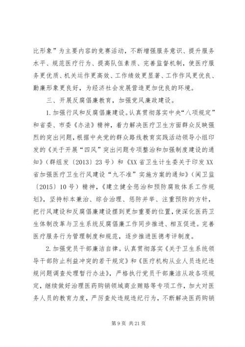 开发区年度精神文明建设工作计划_1.docx