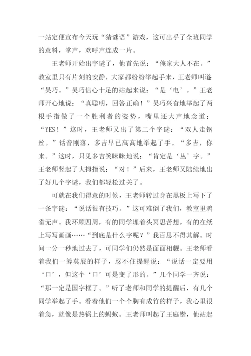 作文我收获了快乐.docx