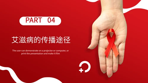 HIV艾滋病预防宣传主题教育PPT模板