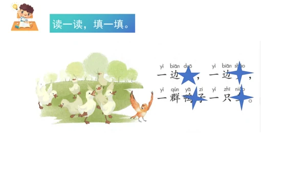 7《大小多少》第二课时（课件）