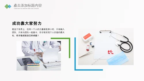 网络问诊医疗APP医生医疗护士PPT模板