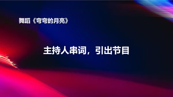 黑色水彩风都市年终客户销售答谢会方案PPT模板