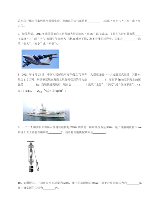 强化训练重庆市兴龙湖中学物理八年级下册期末考试章节测试试卷（解析版含答案）.docx