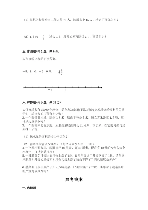 娄底地区小升初数学测试卷附精品答案.docx