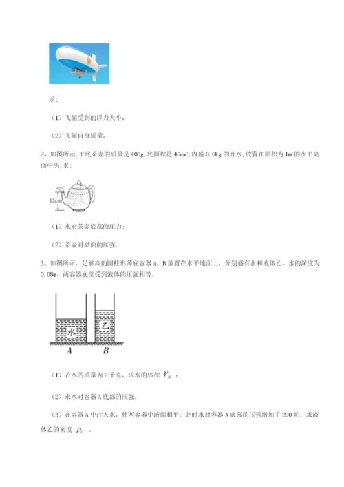 滚动提升练习河北石家庄市42中物理八年级下册期末考试章节练习试卷（附答案详解）.docx