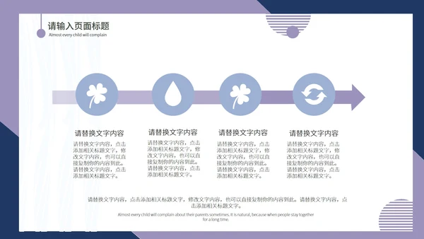 蓝色简约世界水日公益PPT模板