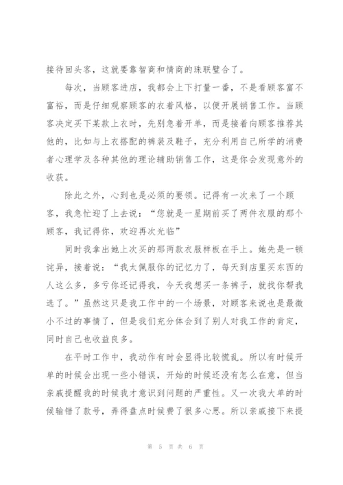 销售岗位月度工作总结范文.docx