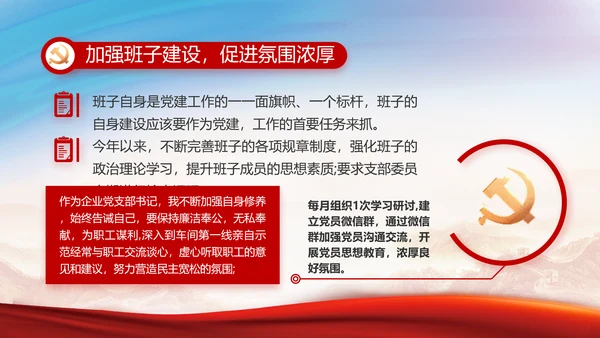 铭记奋斗历程担当历史使命党史PPT
