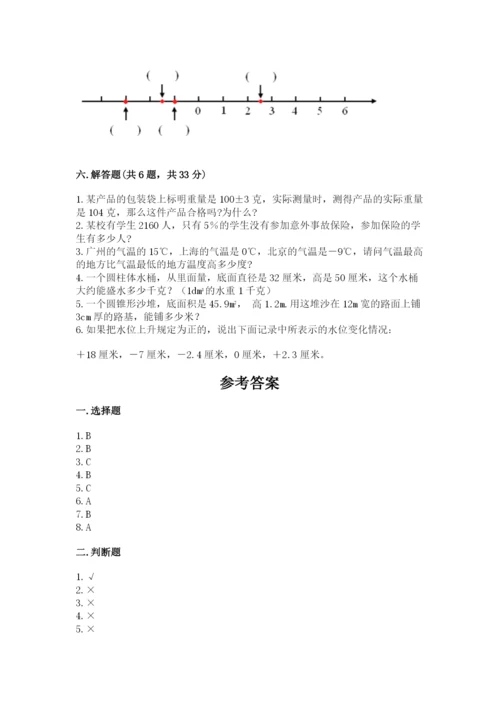 六年级下册数学期末测试卷精品【名师推荐】.docx