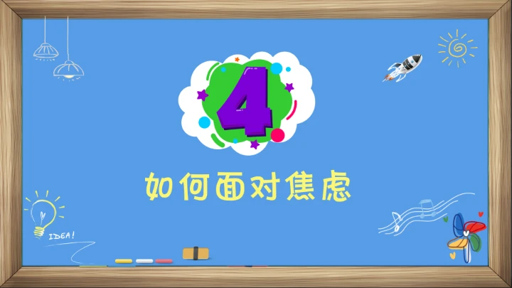 儿童卡通小学期末考试总动员期末家长会通用PPT模版