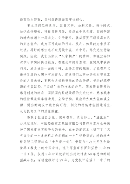推动高质量发展新局面的论文优秀【最新5篇】.docx