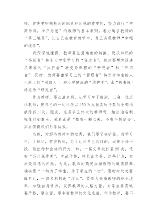 初中语文新课标的心得体会.docx