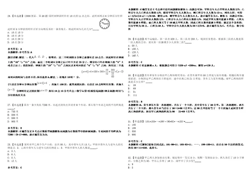 四川广元青川县招考聘用劳务派遣人员2人笔试参考题库答案详解