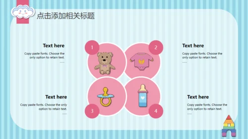 可爱卡通幼儿园开课啦通用PPT模板