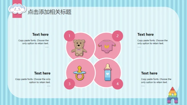 可爱卡通幼儿园开课啦通用PPT模板