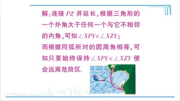 【高效备课】人教版九(上) 24.1 圆的有关性质 习题24.1 课件