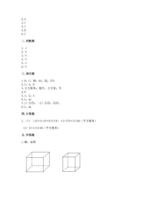 人教版五年级下册数学期末测试卷精品（网校专用）.docx