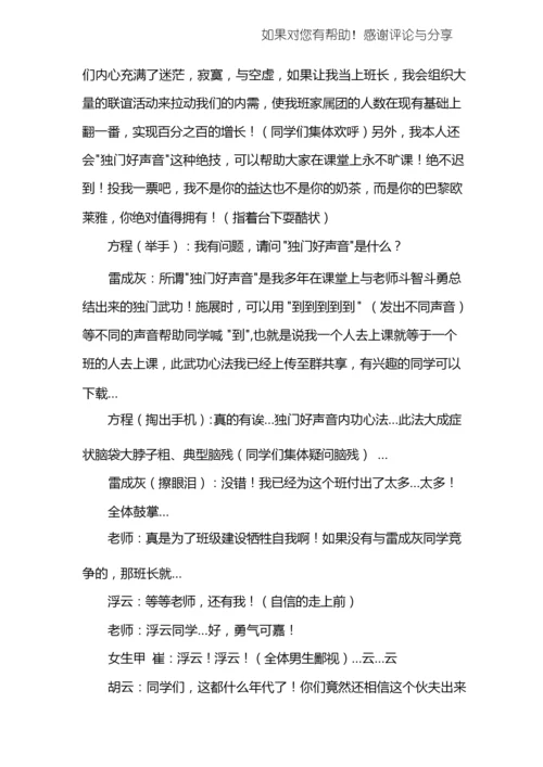 6人小品剧本大全.docx