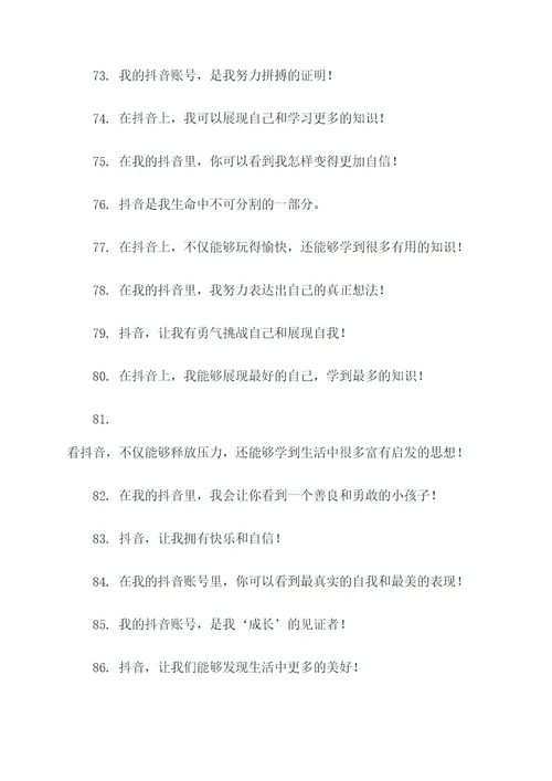 小孩子抖音口号搞笑霸气