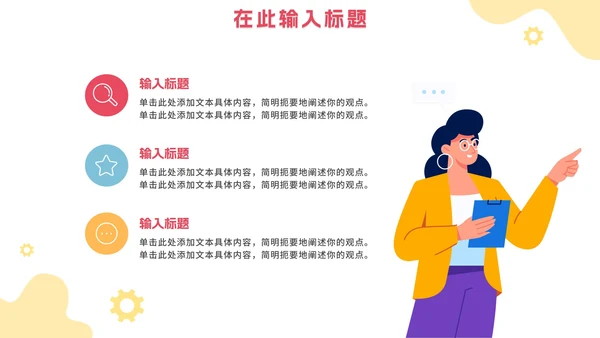 商务扁平简约高效团队培训PPT模板