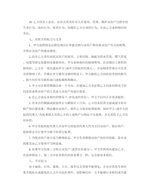 2023年简单写字楼租赁合同协议书.docx