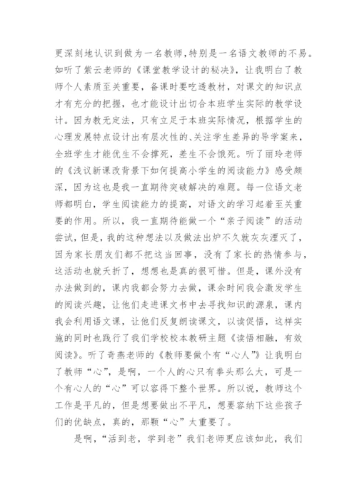 政治新课标学习心得.docx