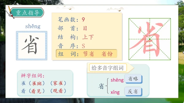 【核心素养】部编版语文三年级下册-11. 赵州桥 第1课时（课件）