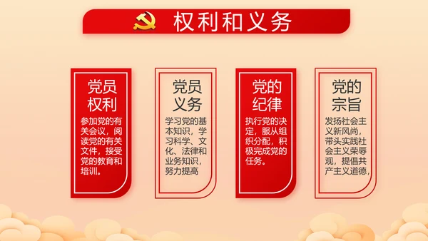 喜迎中秋国庆节主题班会动态PPT模板