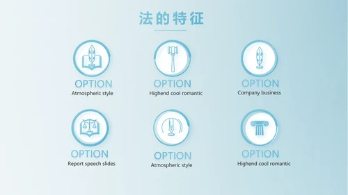 蓝色中国风法律法学讲堂PPT动态模板