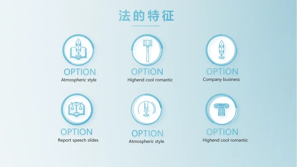 蓝色中国风法律法学讲堂PPT动态模板