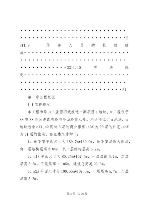 人工挖孔墩基础方案.docx