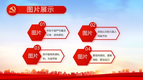 红色大气乡镇村支部书记述职报告PPT
