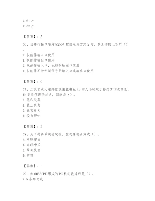 2024年国家电网招聘之自动控制类题库含答案【培优a卷】.docx