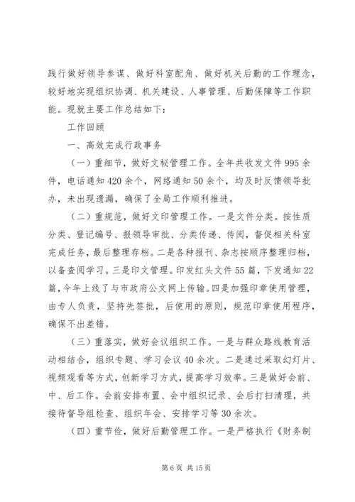 机关办公室工作总结及下步安排.docx